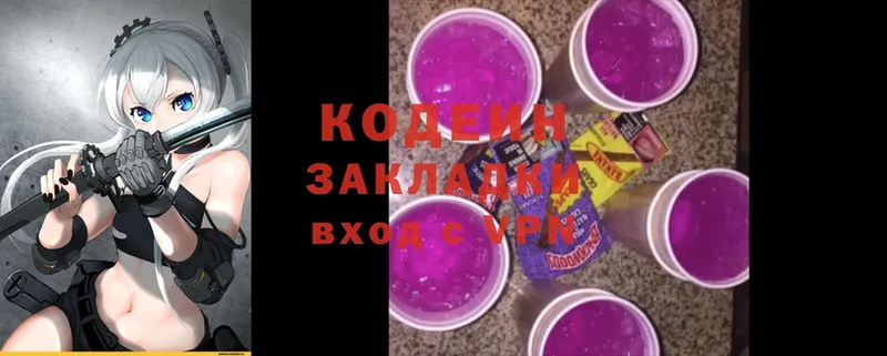 Codein Purple Drank  Богучар 